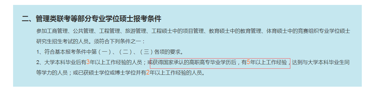 江苏自考大专生可以考研吗？可以考哪种研究生？(图1)