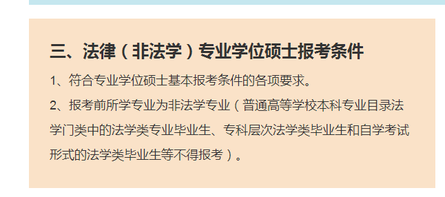 江苏自考大专生可以考研吗？可以考哪种研究生？(图2)