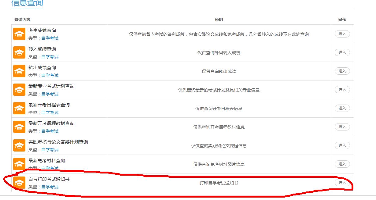 江苏自考考生考场等信息怎么查？(图5)