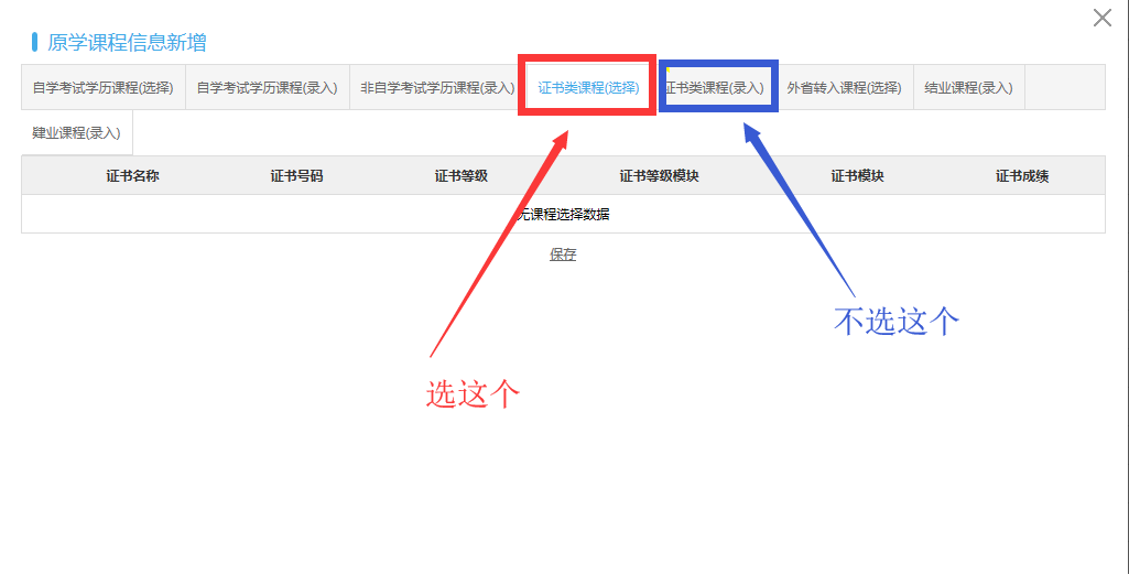 江苏自考毕业证办理操作流程(图7)