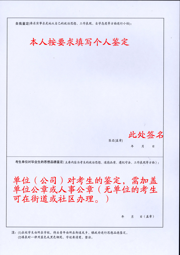 江苏自考毕业证办理操作流程(图10)