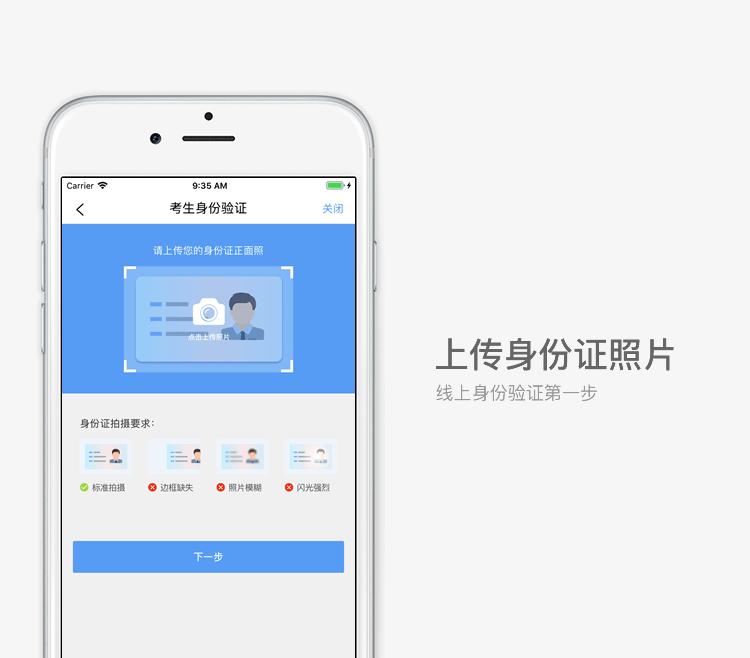 江苏省自学考试【新生注册】网报流程(图7) 江苏省自学考试【新生注册】网报流程(图7)