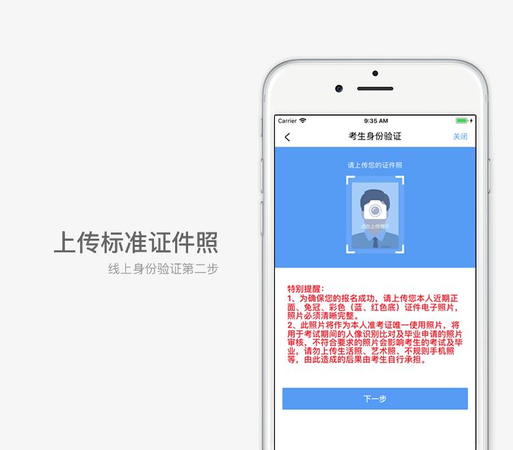 江苏省自学考试【新生注册】网报流程(图8) 江苏省自学考试【新生注册】网报流程(图8)