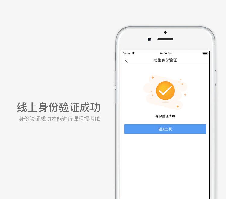 江苏省自学考试【新生注册】网报流程(图10) 江苏省自学考试【新生注册】网报流程(图10)