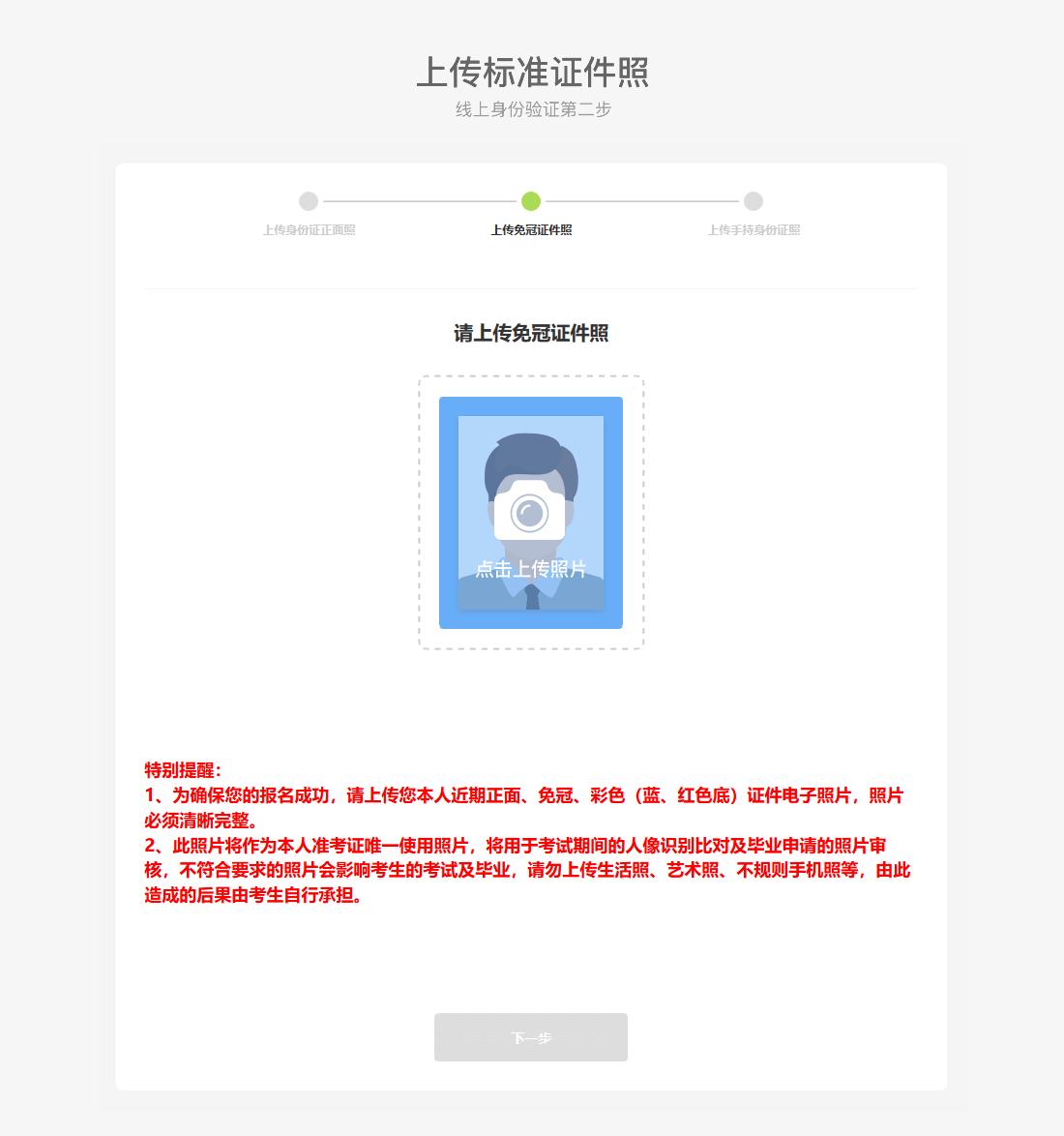 江苏省自学考试【新生注册】网报流程(图14) 江苏省自学考试【新生注册】网报流程(图14)