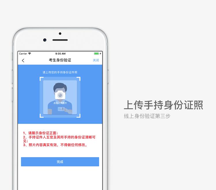 江苏省自学考试【新生注册】网报流程(图9) 江苏省自学考试【新生注册】网报流程(图9)
