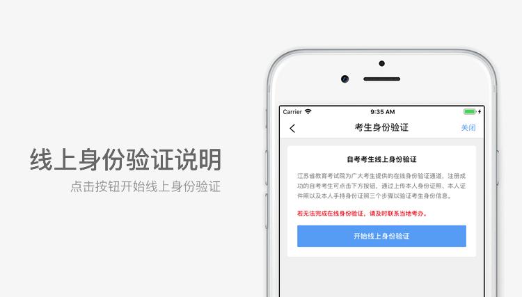 江苏省自学考试【新生注册】网报流程(图6) 江苏省自学考试【新生注册】网报流程(图6)