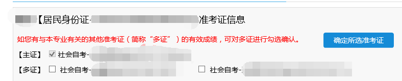 江苏省自学考试毕业办理流程及操作说明9