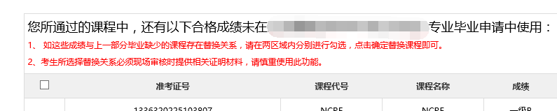 江苏省自学考试毕业办理流程及操作说明11