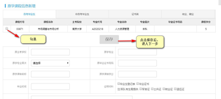 2023年上半年 江苏自学考试免考申请办理时间！