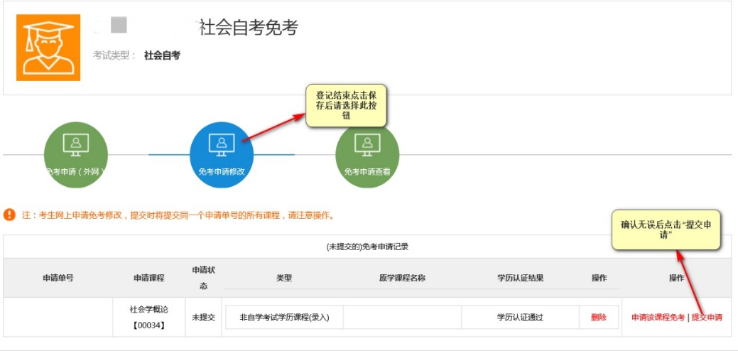 2023年下半年江苏省高等教育自学考试课程免考申请通告   