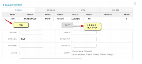 2021年上半年江苏自学考试免考申请须知(图2) 2021年上半年江苏自学考试免考申请须知(图2)