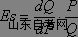 西方经济学学习笔记 弹性理论(图12) 西方经济学学习笔记 弹性理论(图12)