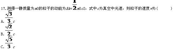 全国2010年7月高等教育自学考试物理(工)试题(图1) 全国2010年7月高等教育自学考试物理(工)试题(图1)