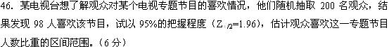 全国2008年4月高等教育自学考试社会经济调查方法(图4) 全国2008年4月高等教育自学考试社会经济调查方法(图4)