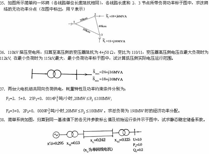 全国2008年1月高等教育自学考试电力系统分析试题(图4) 全国2008年1月高等教育自学考试电力系统分析试题(图4)
