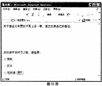 全国2007年7月高等教育自学考试互联网软件应用与(图1) 全国2007年7月高等教育自学考试互联网软件应用与(图1)