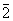全国2008年7月高等教育自学考试结构力学（二）试(图8)