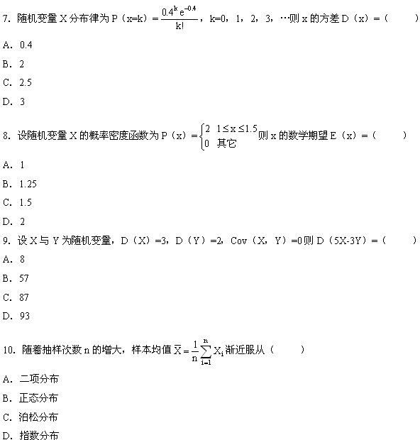 全国2008年7月高等教育自学考试数量方法(二)试(图2) 全国2008年7月高等教育自学考试数量方法(二)试(图2)