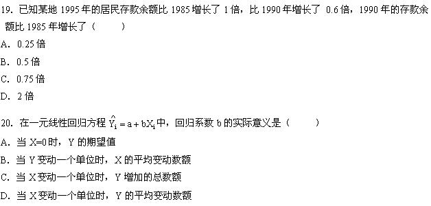 全国2008年7月高等教育自学考试数量方法(二)试(图5) 全国2008年7月高等教育自学考试数量方法(二)试(图5)