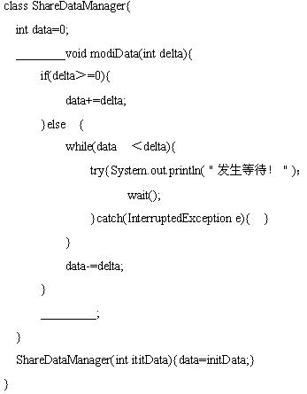 全国2008年10月高等教育自学考试Java语言程序设计(图5) 全国2008年10月高等教育自学考试Java语言程序设计(图5)