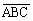 全国2008年7月高等教育自学考试计算机原理试题(图1)