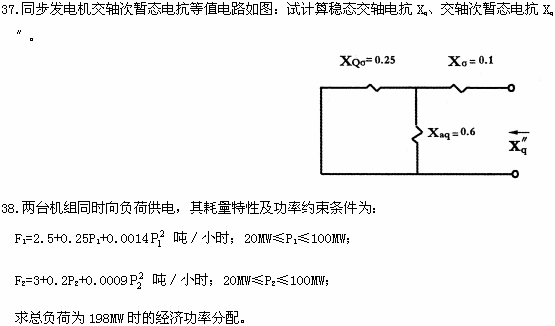 全国2009年1月高等教育自学考试电力系统分析试题(图3) 全国2009年1月高等教育自学考试电力系统分析试题(图3)