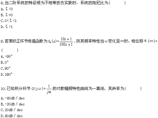 全国2009年1月高等教育自学考试自动控制理论(二(图3) 全国2009年1月高等教育自学考试自动控制理论(二(图3)