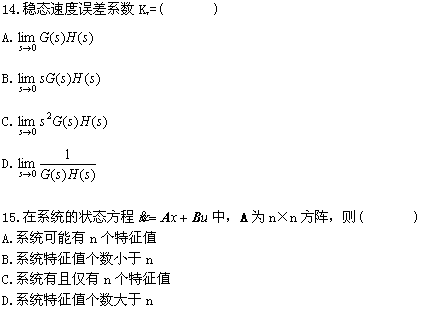 全国2009年1月高等教育自学考试自动控制理论(二(图5) 全国2009年1月高等教育自学考试自动控制理论(二(图5)