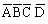 全国2009年1月高等教育自学考试计算机原理试题(图3)
