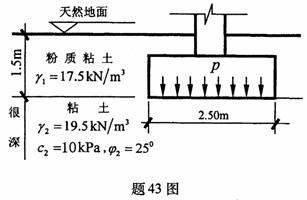 全国2009年10月高等教育自学考试工程地质及土力(图2) 全国2009年10月高等教育自学考试工程地质及土力(图2)