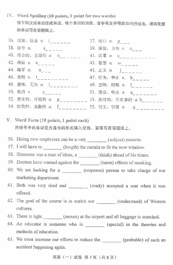 全国2010年1月高等教育自学考试英语(一)试卷(图7) 全国2010年1月高等教育自学考试英语(一)试卷(图7)