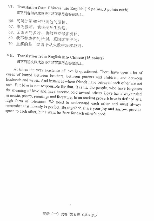 全国2010年1月高等教育自学考试英语(一)试卷(图8) 全国2010年1月高等教育自学考试英语(一)试卷(图8)