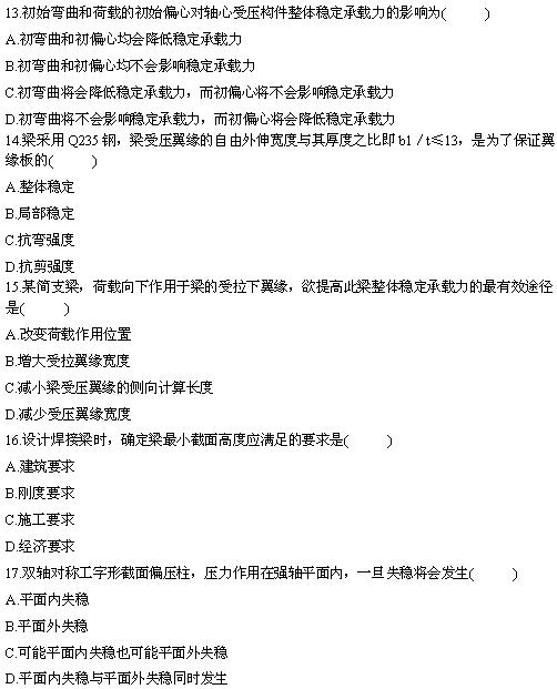全国2010年4月高等教育自学考试钢结构试题(图4) 全国2010年4月高等教育自学考试钢结构试题(图4)
