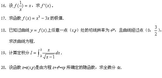 全国2010年4月高等教育自学考试高等数学(一)试题