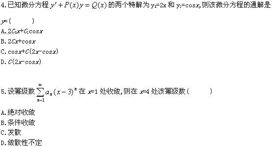 全国2010年4月高等教育自学考试高等数学(工本)试题