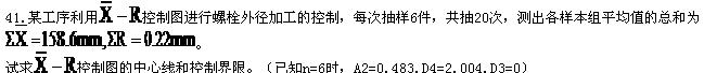 全国2010年7月高等教育自学考试质量管理(一)试题(图3) 全国2010年7月高等教育自学考试质量管理(一)试题(图3)