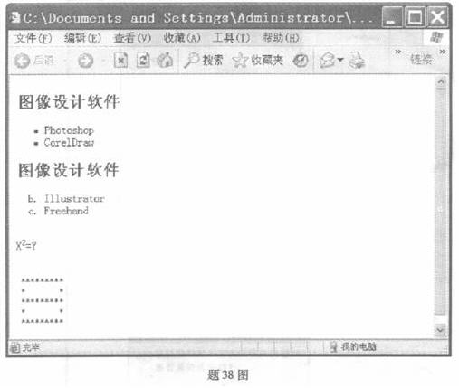 全国2010年7月高等教育自学考试网页设计与制作试(图1) 全国2010年7月高等教育自学考试网页设计与制作试(图1)