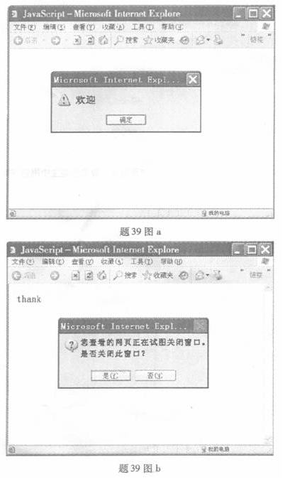 全国2010年7月高等教育自学考试网页设计与制作试(图2) 全国2010年7月高等教育自学考试网页设计与制作试(图2)