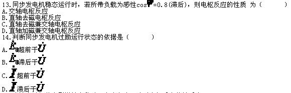 全国2010年7月高等教育自学考试电机学试题(图2) 全国2010年7月高等教育自学考试电机学试题(图2)
