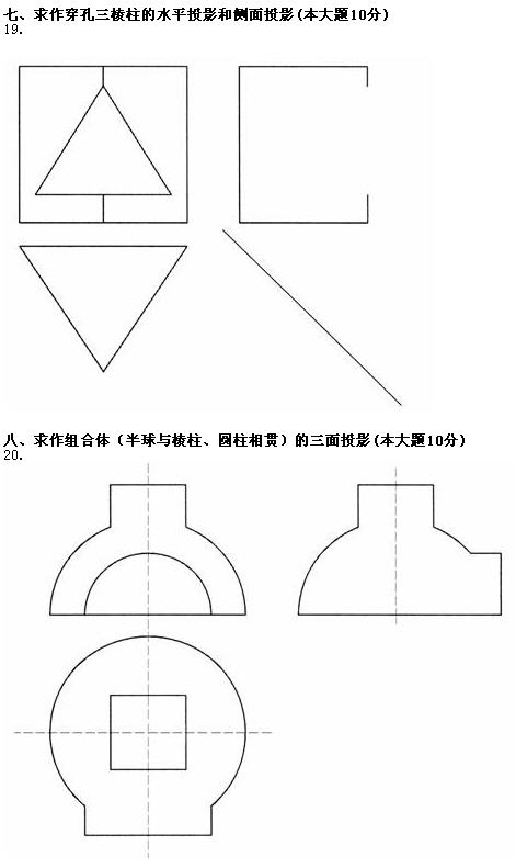 全国2010年7月高等教育自学考试土木工程制图试题(图4)