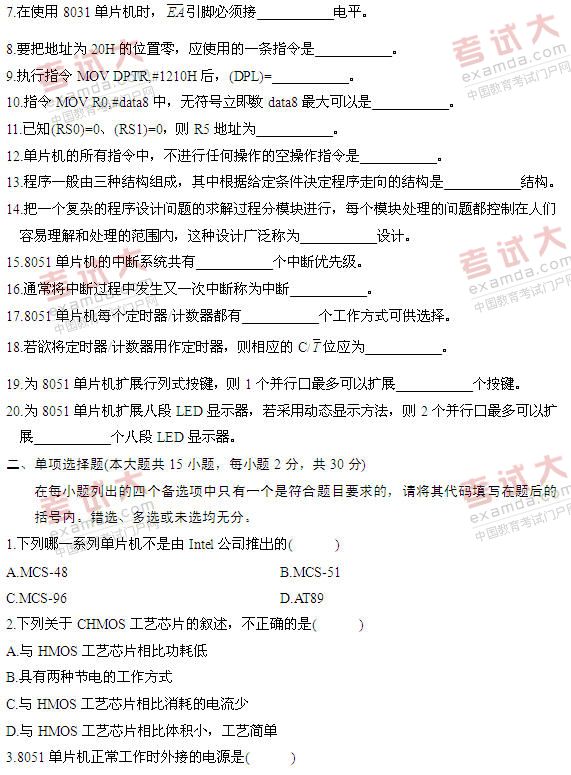 全国2011年1月高等教育自学考试工程力学（一）试(图6)