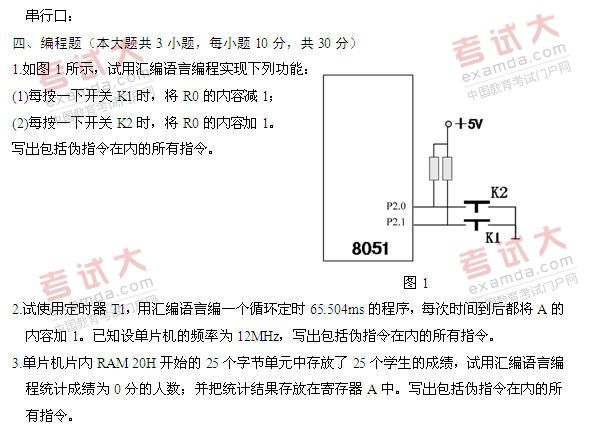 全国2011年1月高等教育自学考试工程力学（一）试(图9)