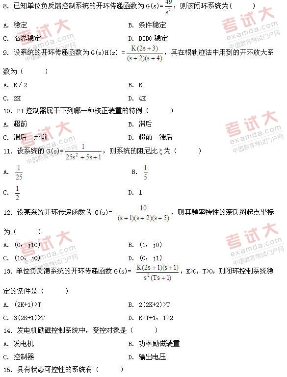 全国2011年1月高等教育自学考试自动控制理论(二(图2) 全国2011年1月高等教育自学考试自动控制理论(二(图2)