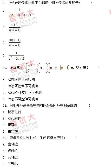 全国2010年10月高等教育自学考试自动控制理论(二(图3) 全国2010年10月高等教育自学考试自动控制理论(二(图3)