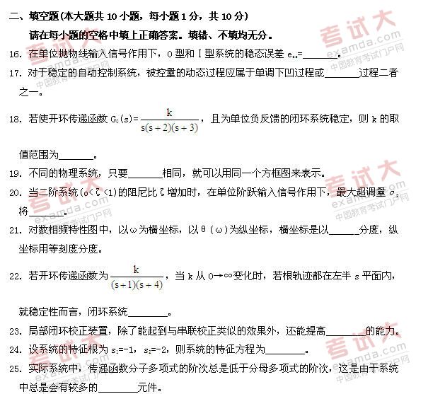 全国2010年10月高等教育自学考试自动控制理论(二(图5) 全国2010年10月高等教育自学考试自动控制理论(二(图5)