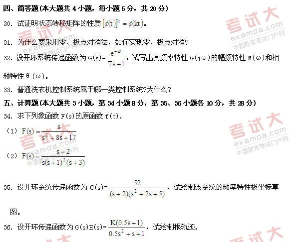 全国2010年10月高等教育自学考试自动控制理论(二(图6) 全国2010年10月高等教育自学考试自动控制理论(二(图6)