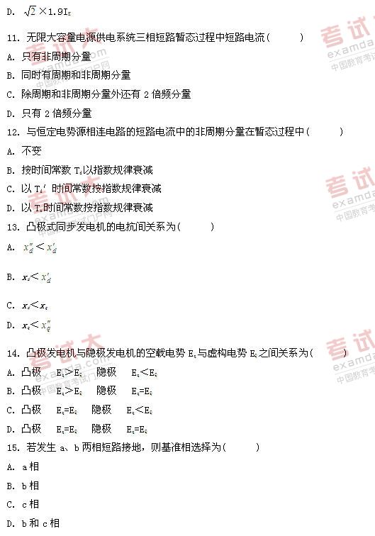 全国2010年10月高等教育自学考试电力系统基础试(图3)