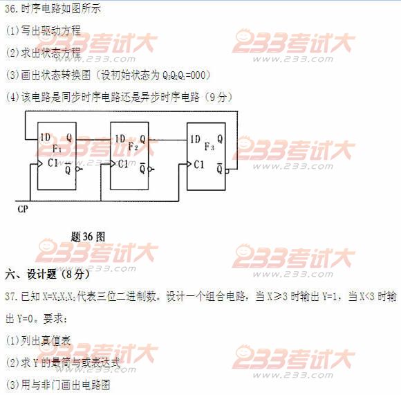全国2011年4月高等教育自学考试电子技术基础(二(图2) 全国2011年4月高等教育自学考试电子技术基础(二(图2)