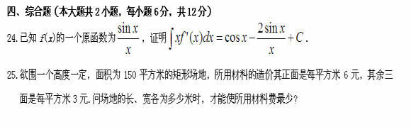 全国2011年4月高等教育自学考试高等数（工专试题(图4)